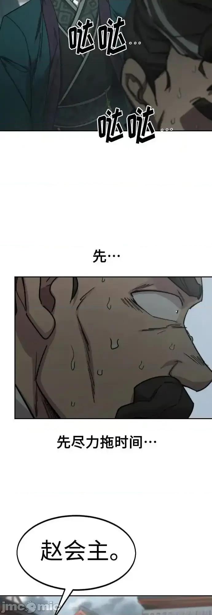 剑尊归来 剑尊归来_128 第45页