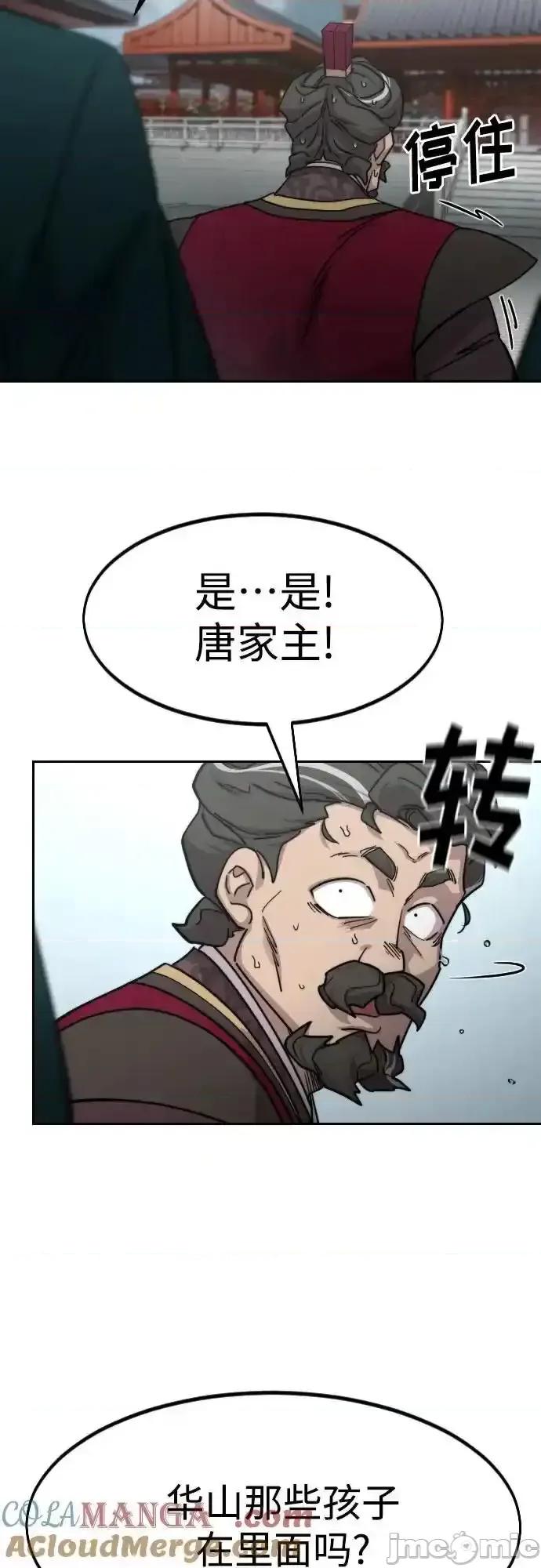 剑尊归来 剑尊归来_128 第46页