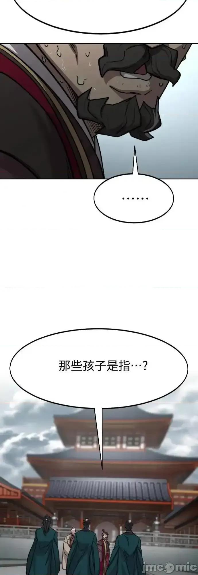 剑尊归来 剑尊归来_128 第47页