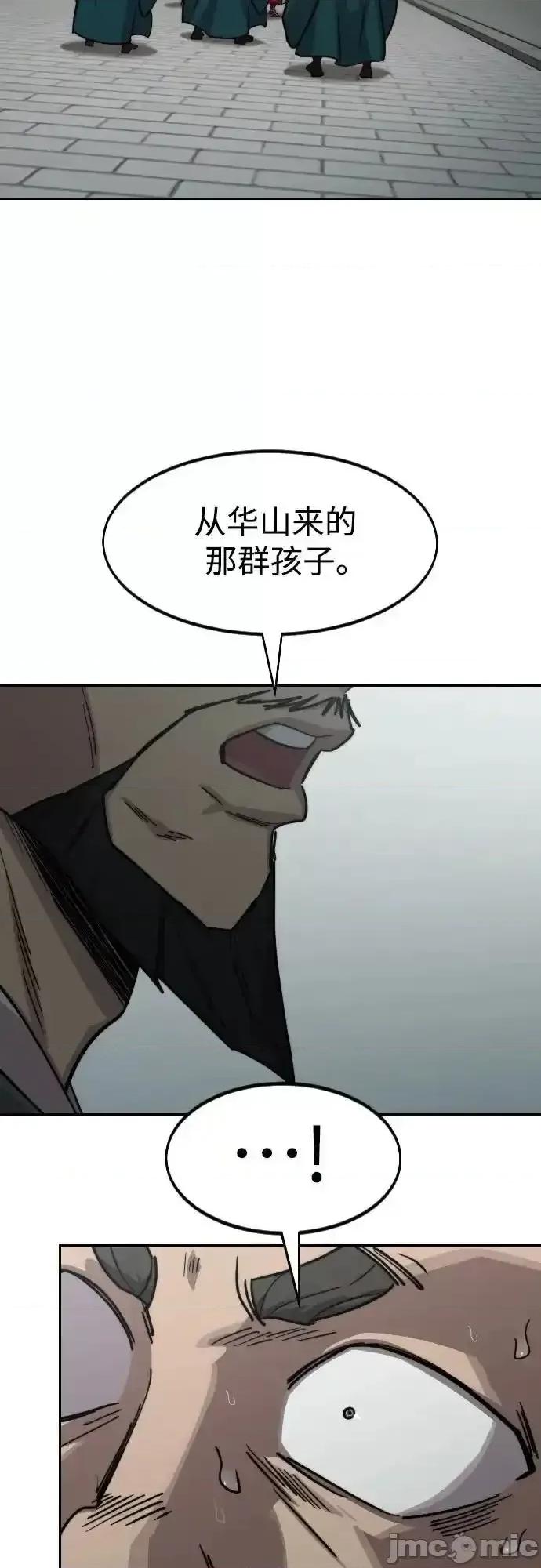 剑尊归来 剑尊归来_128 第48页