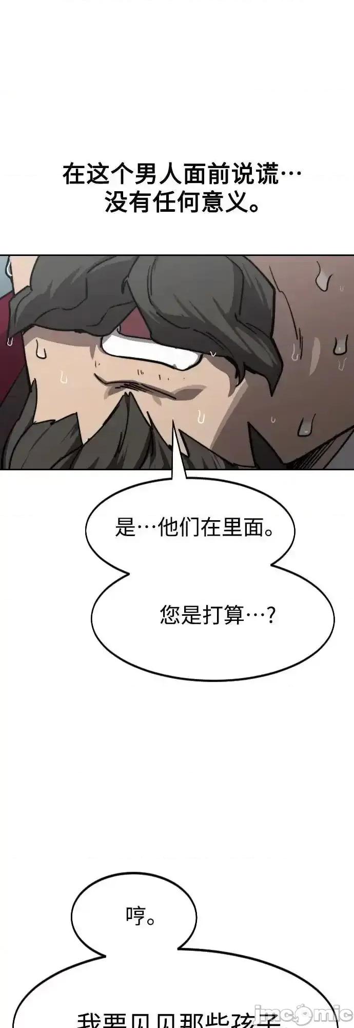 剑尊归来 剑尊归来_128 第49页
