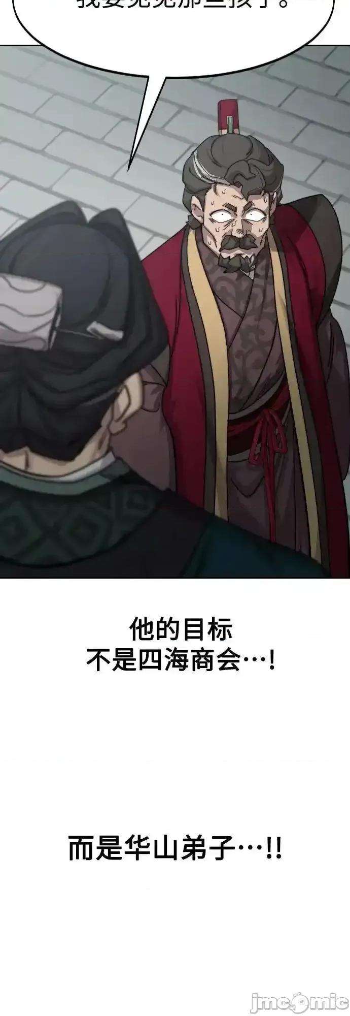 剑尊归来 剑尊归来_128 第50页