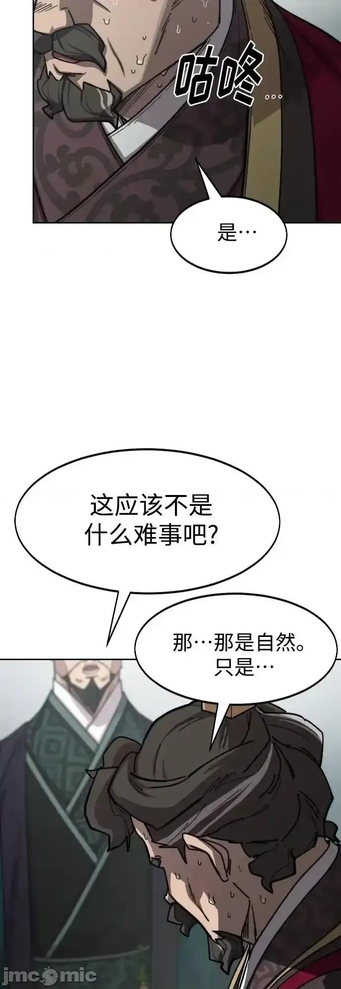 剑尊归来 剑尊归来_128 第52页