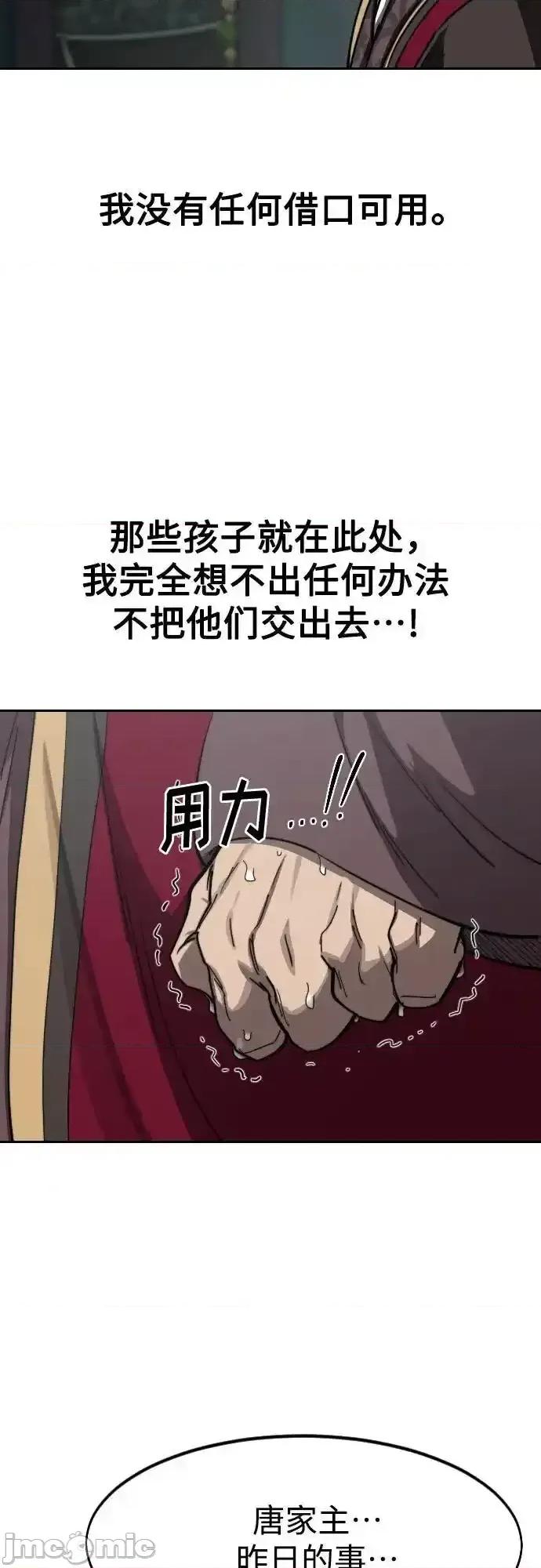 剑尊归来 剑尊归来_128 第53页