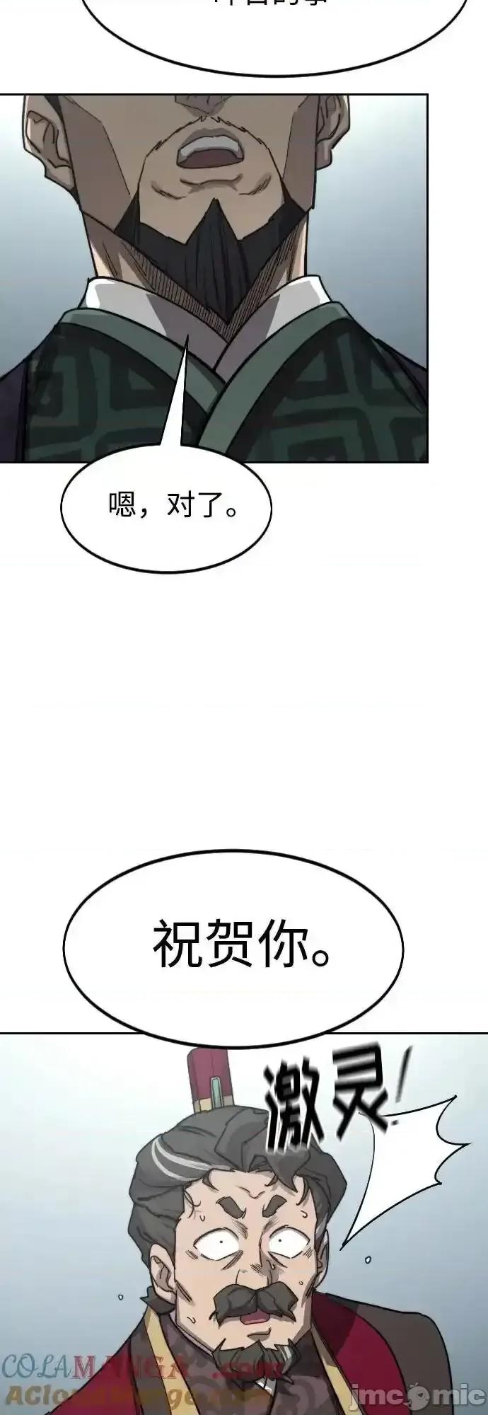 剑尊归来 剑尊归来_128 第54页