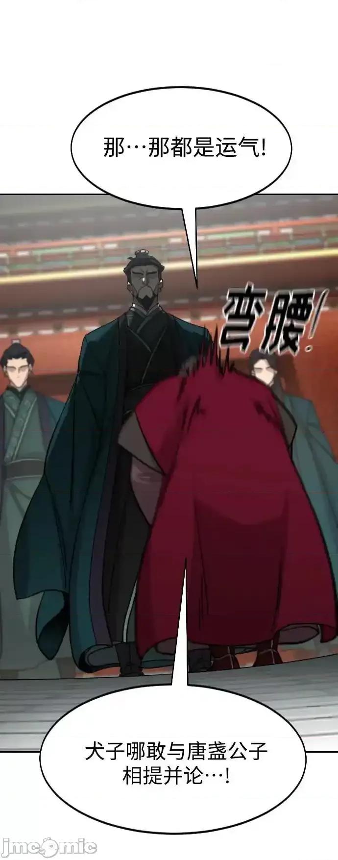 剑尊归来 剑尊归来_128 第56页