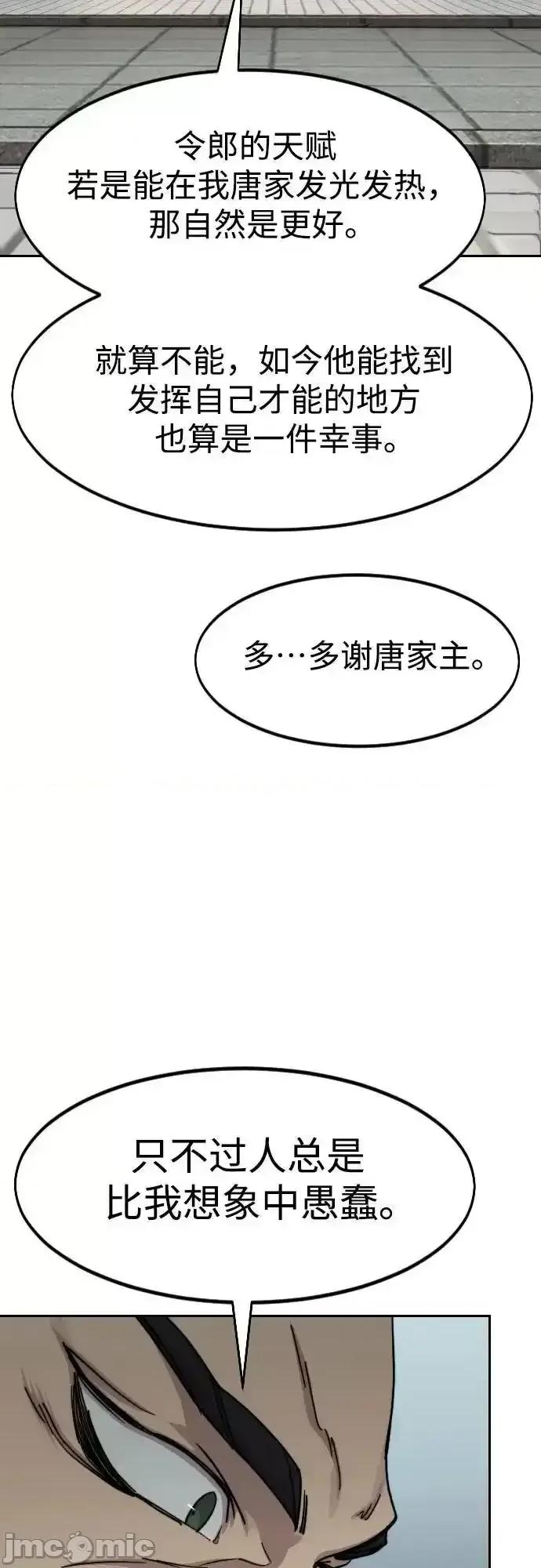 剑尊归来 剑尊归来_128 第59页