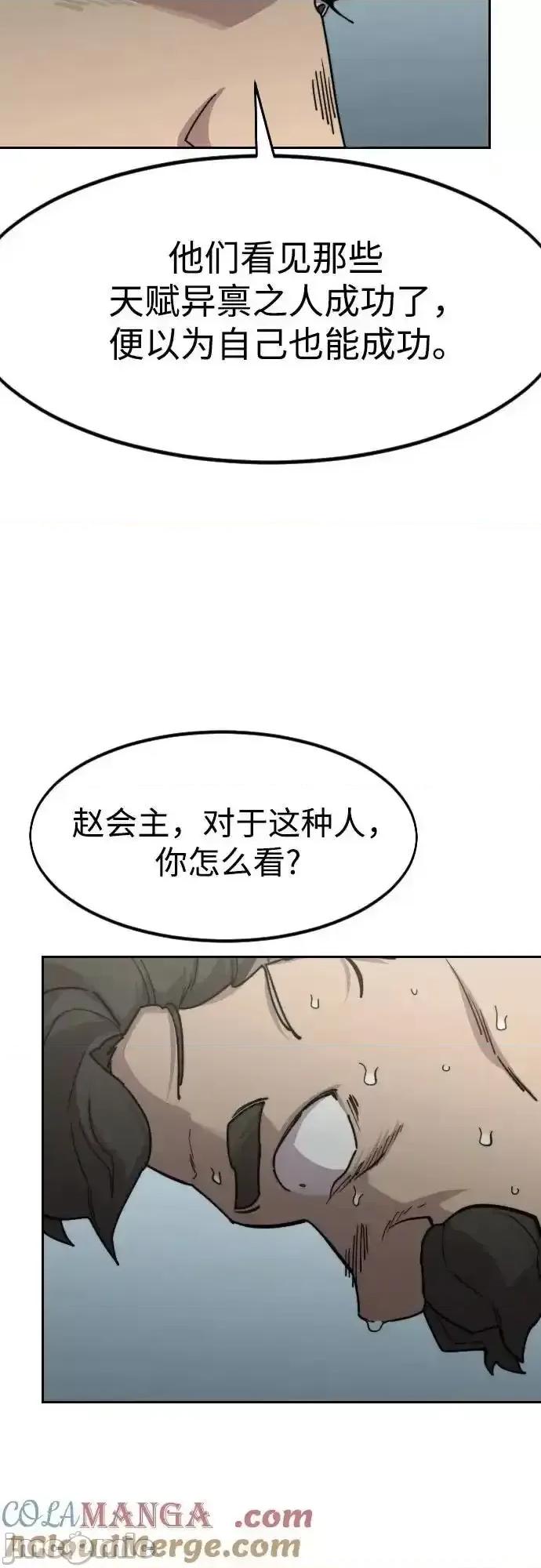 剑尊归来 剑尊归来_128 第60页