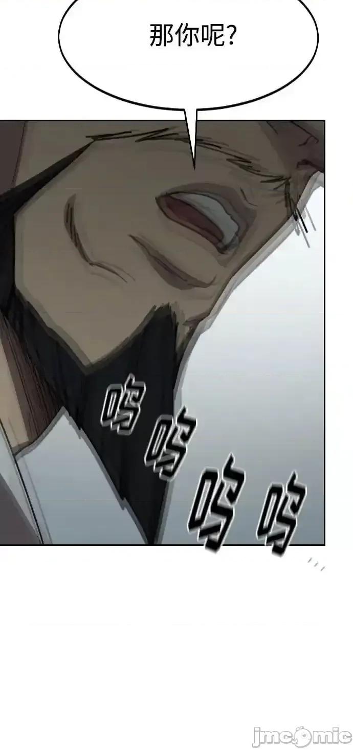 剑尊归来 剑尊归来_128 第62页