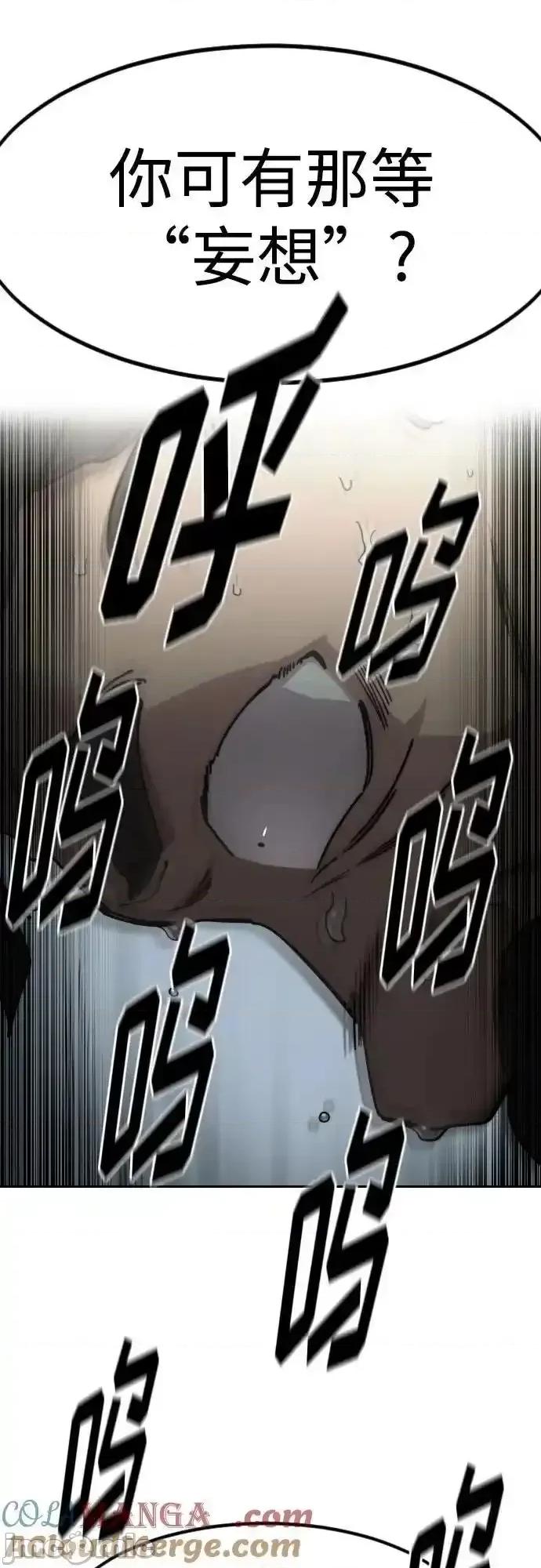 剑尊归来 剑尊归来_128 第63页