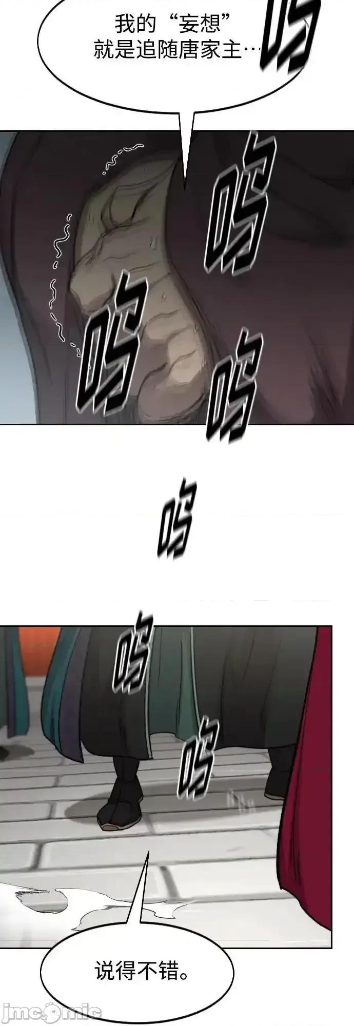 剑尊归来 剑尊归来_128 第64页