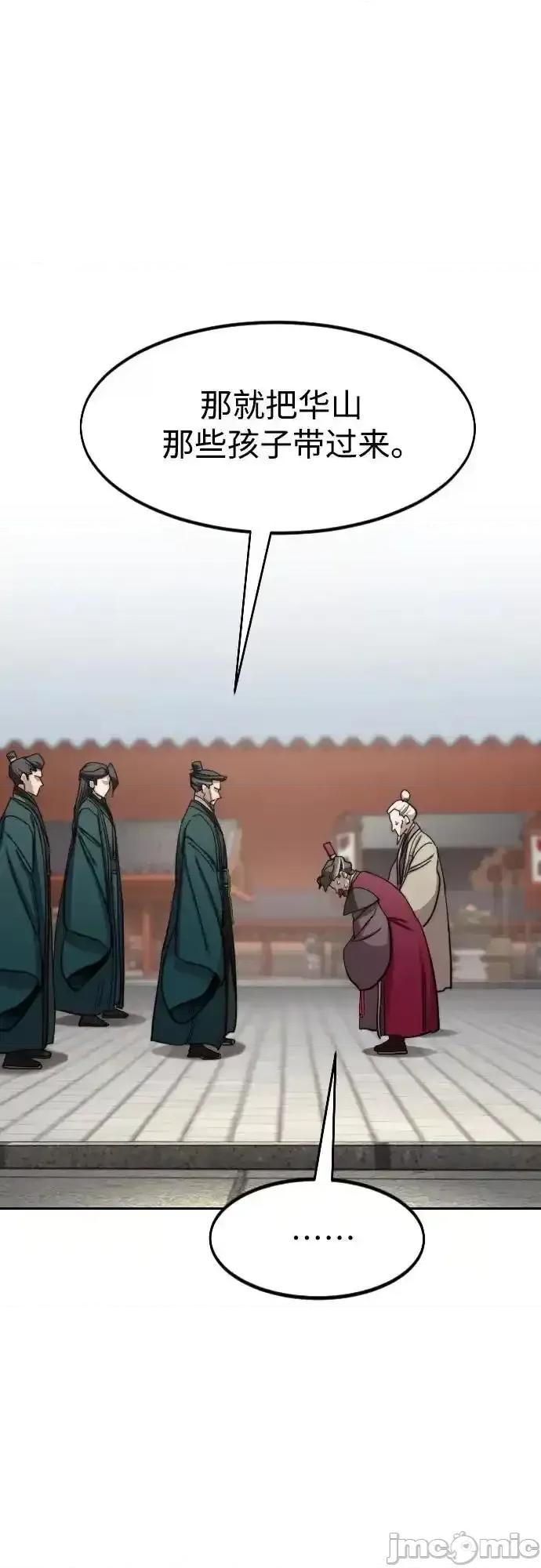 剑尊归来 剑尊归来_128 第65页