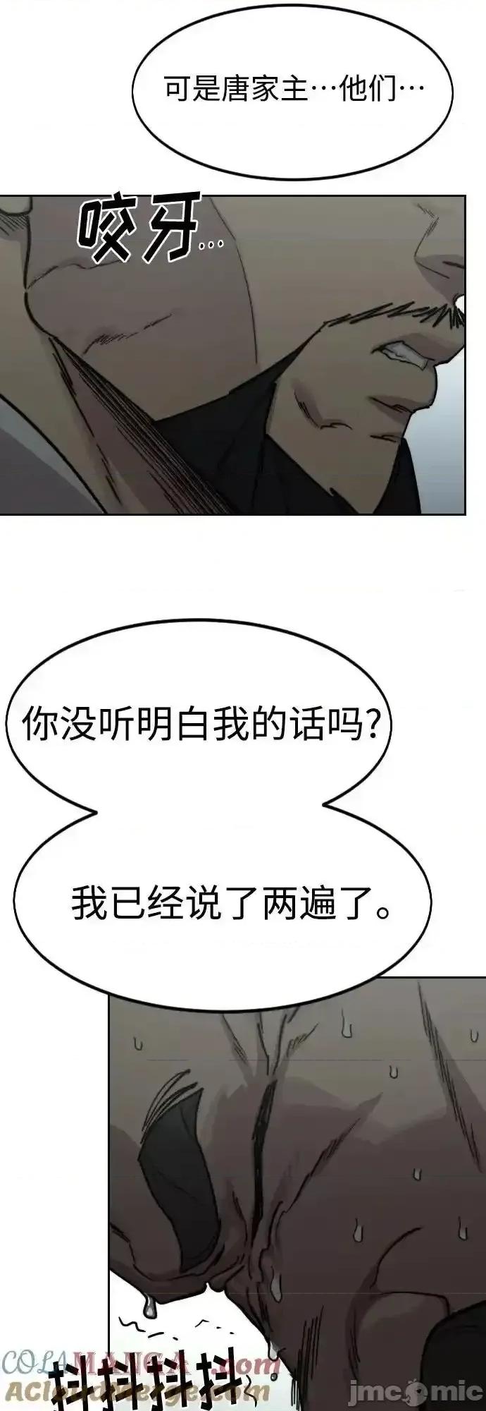 剑尊归来 剑尊归来_128 第66页