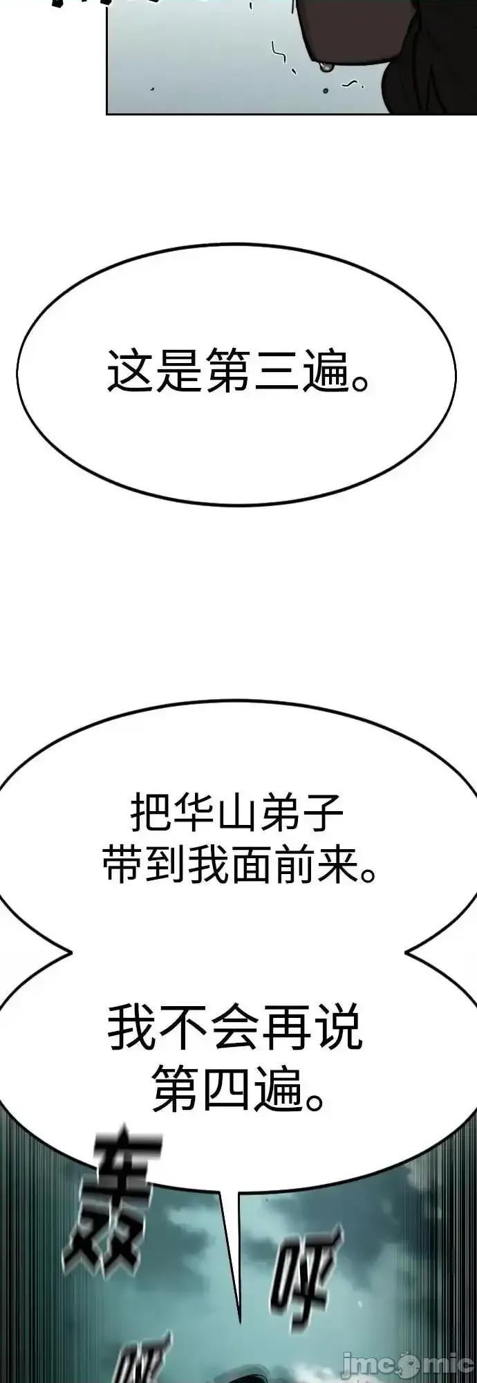 剑尊归来 剑尊归来_128 第67页