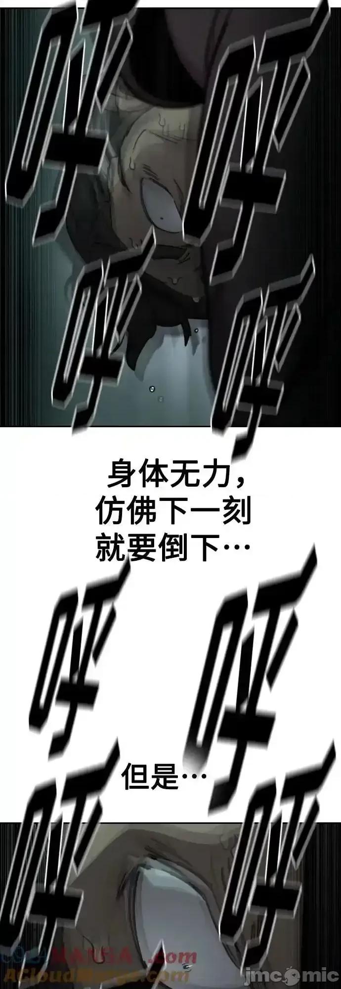 剑尊归来 剑尊归来_128 第69页