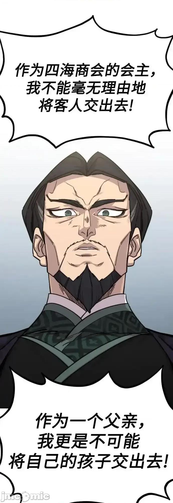 剑尊归来 剑尊归来_128 第73页