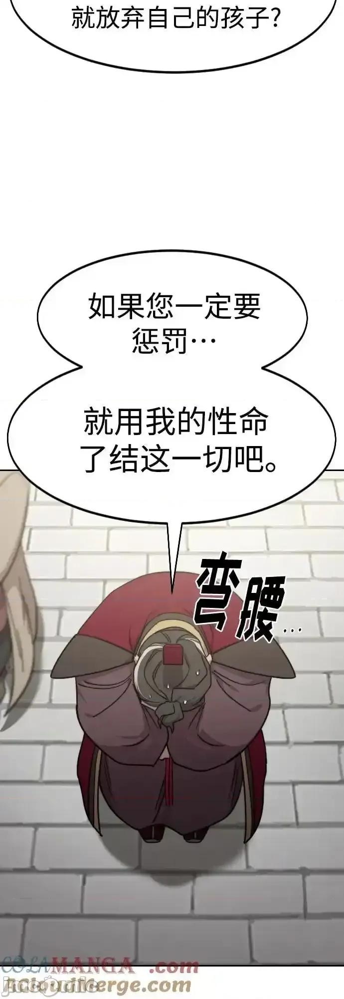 剑尊归来 剑尊归来_128 第75页