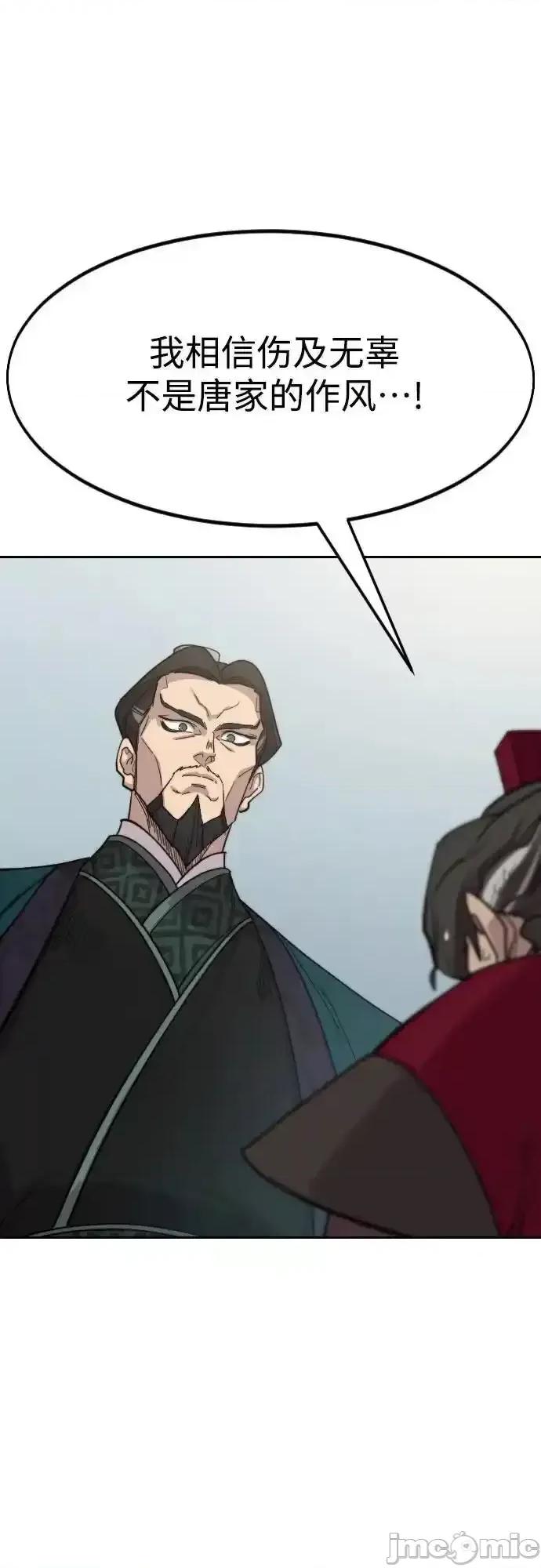剑尊归来 剑尊归来_128 第76页