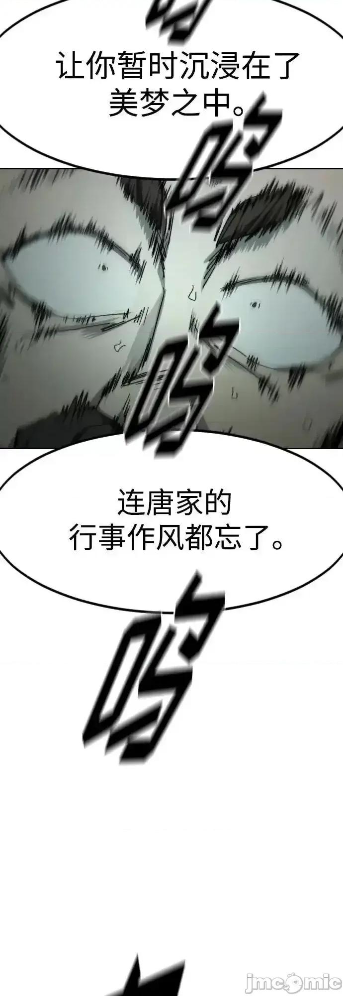 剑尊归来 剑尊归来_128 第79页