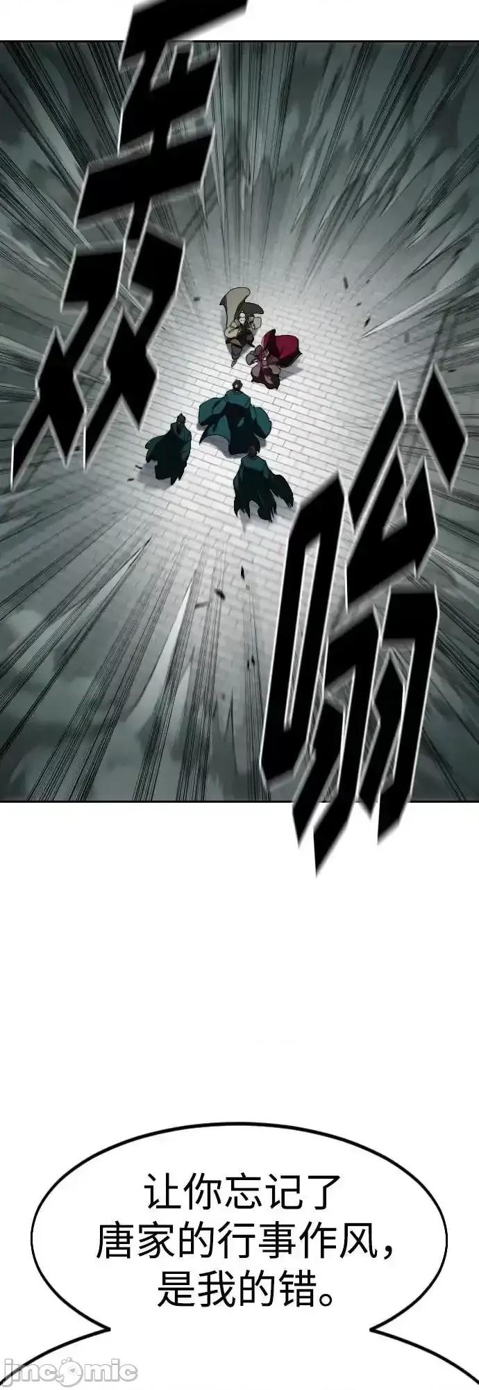 剑尊归来 剑尊归来_128 第80页