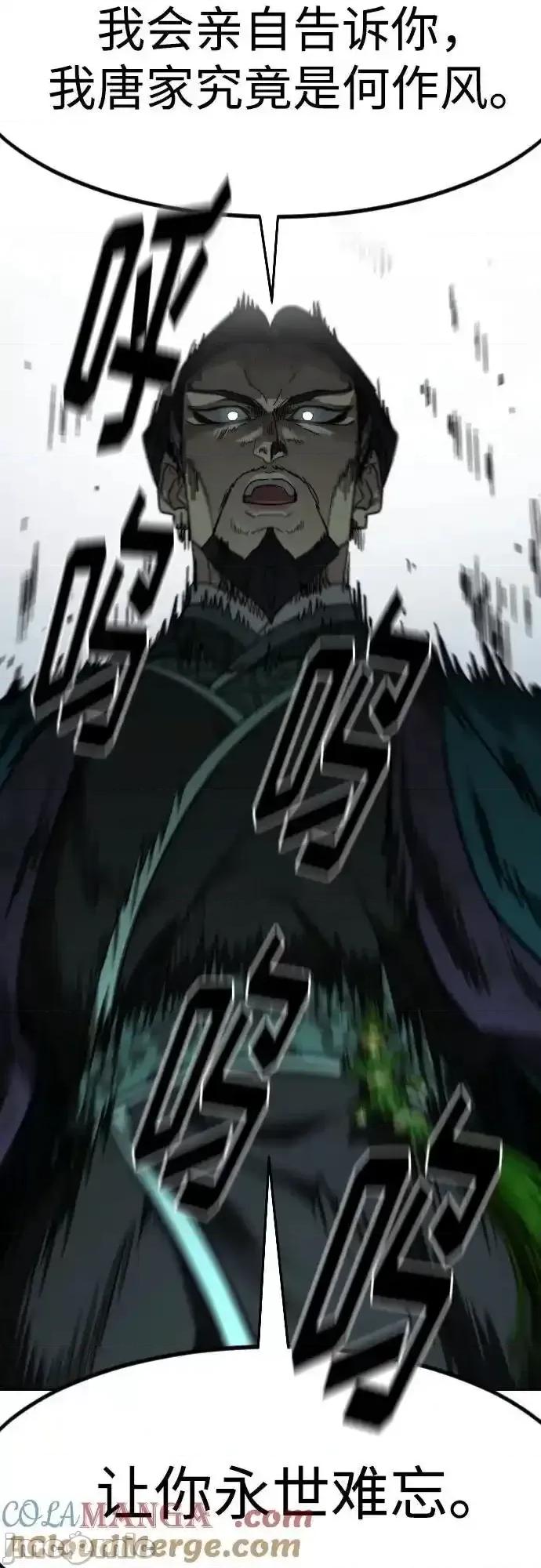 剑尊归来 剑尊归来_128 第81页