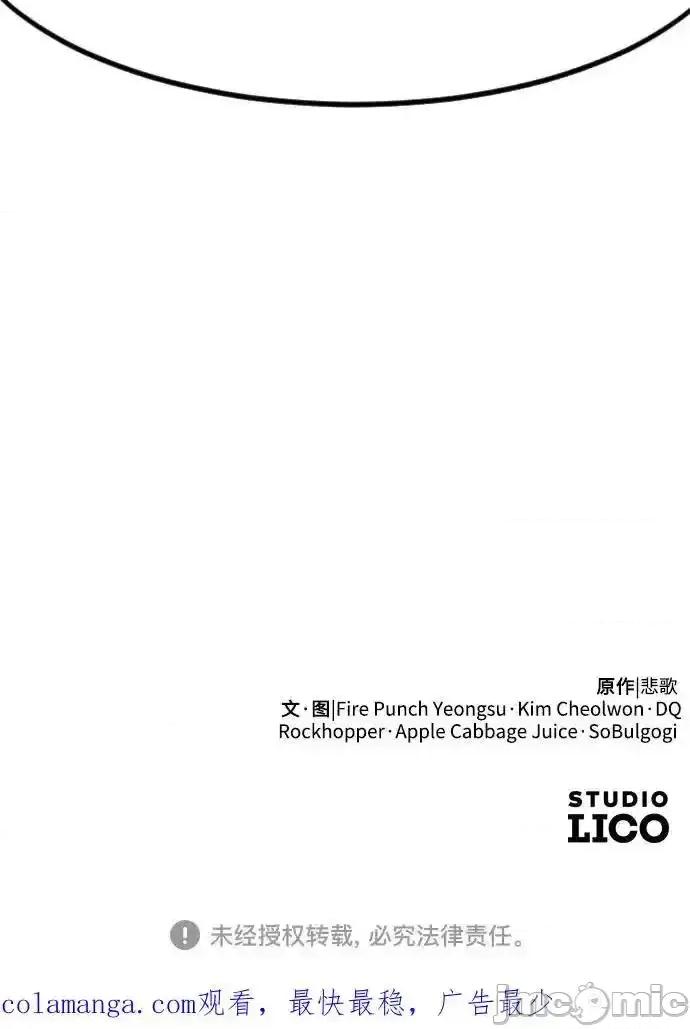 剑尊归来 剑尊归来_128 第82页