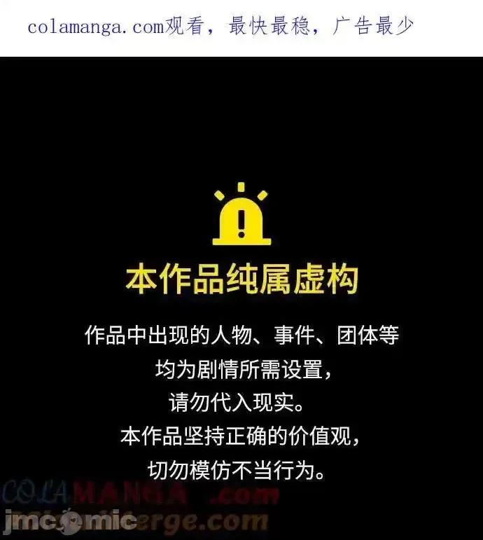剑尊归来 剑尊归来_129 第1页