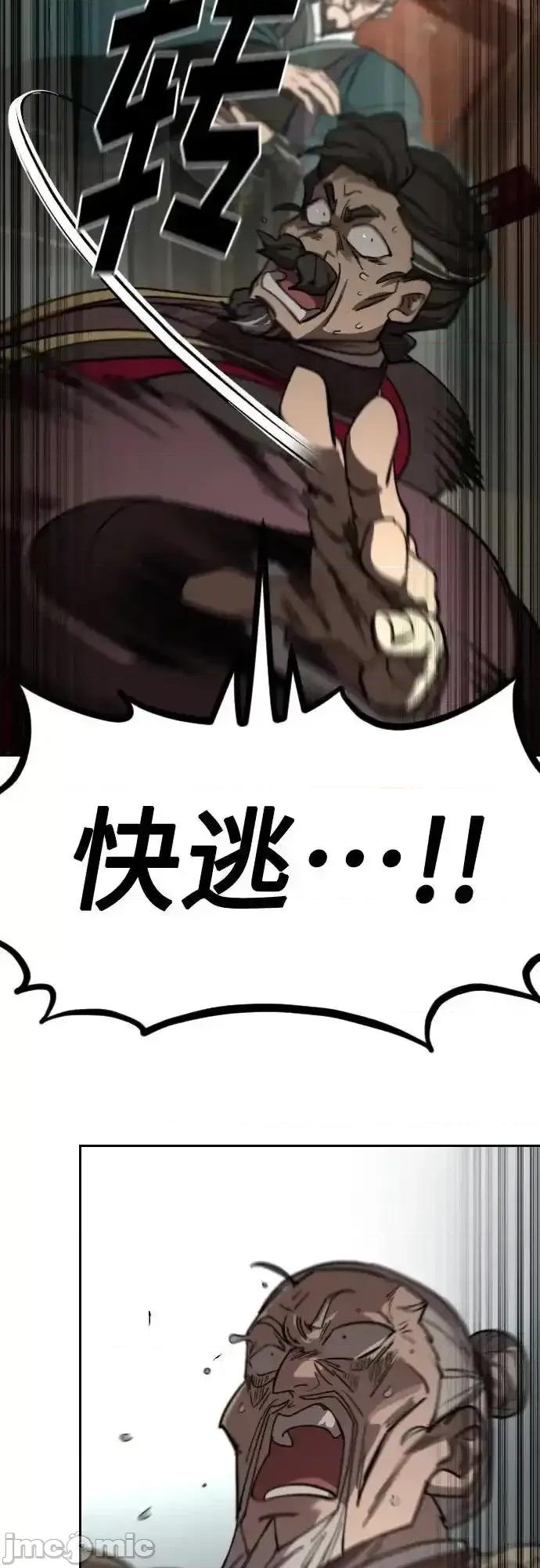 剑尊归来 剑尊归来_129 第6页