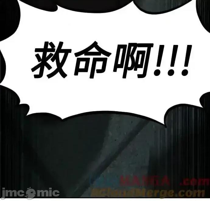 剑尊归来 剑尊归来_129 第10页