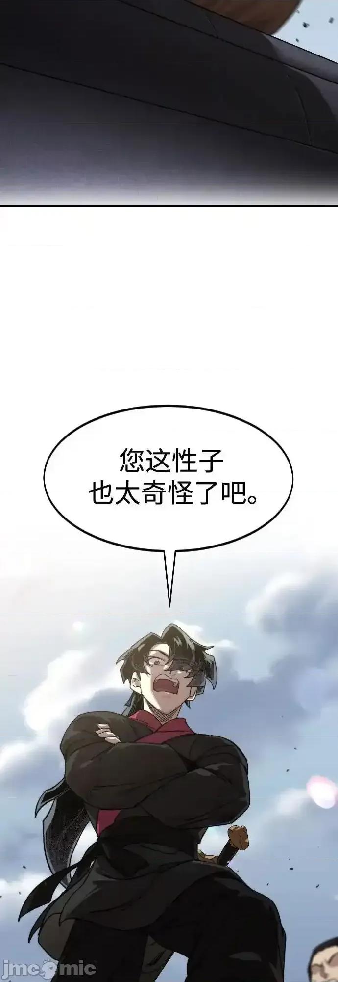 剑尊归来 剑尊归来_129 第15页