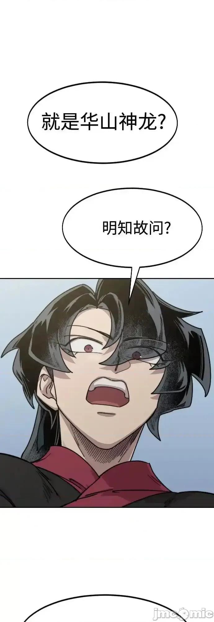 剑尊归来 剑尊归来_129 第18页