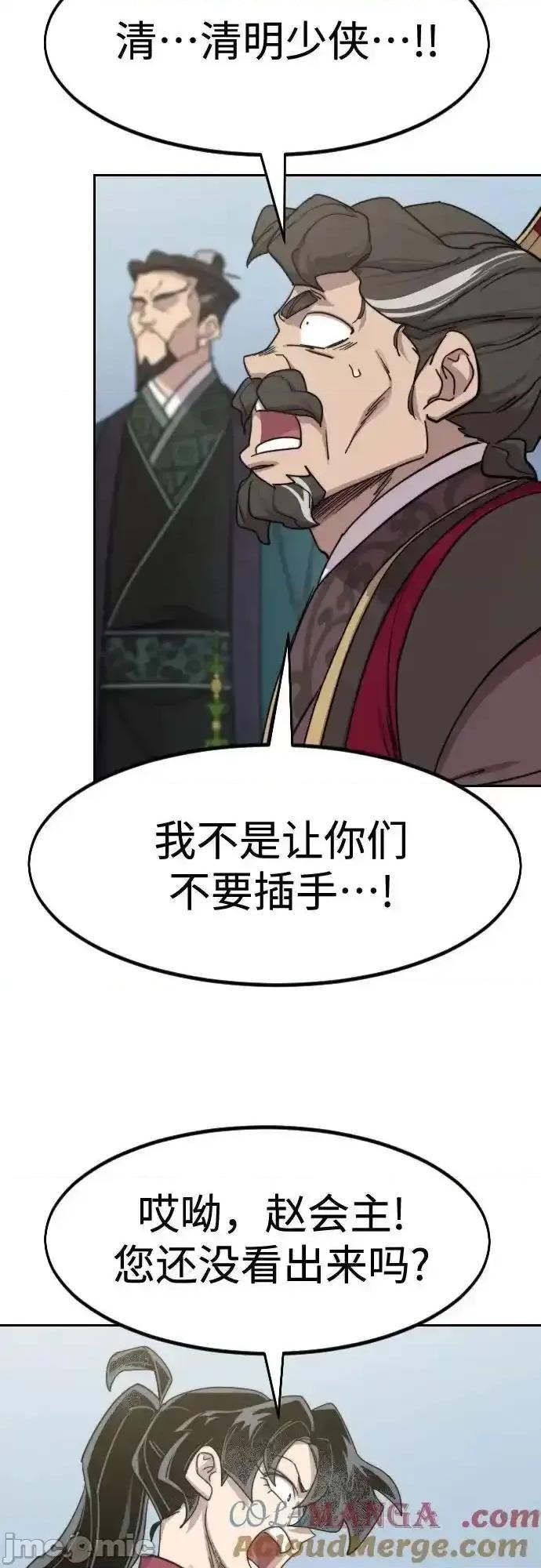剑尊归来 剑尊归来_129 第19页