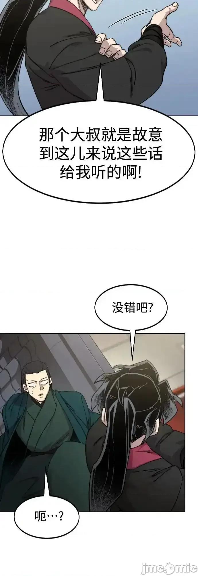 剑尊归来 剑尊归来_129 第20页