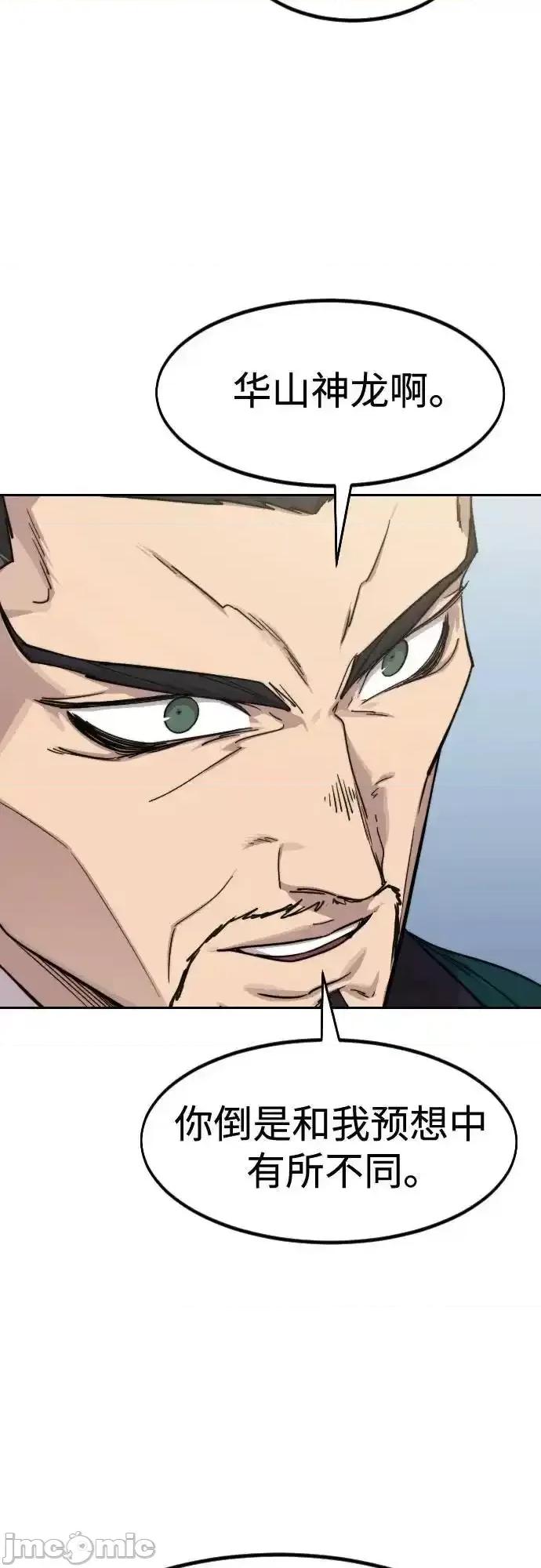 剑尊归来 剑尊归来_129 第23页