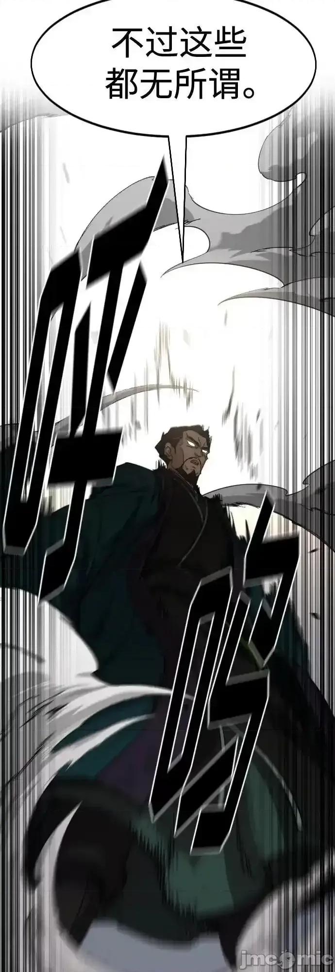 剑尊归来 剑尊归来_129 第24页