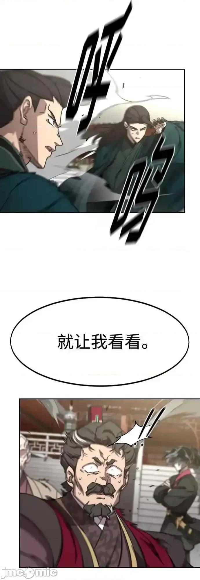 剑尊归来 剑尊归来_129 第25页