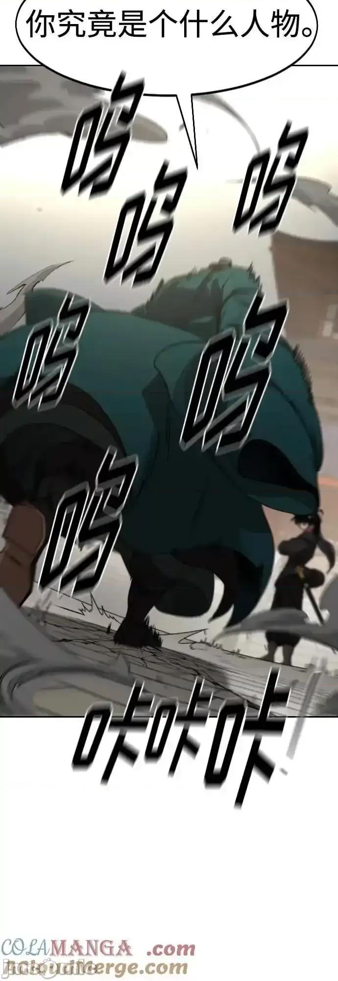 剑尊归来 剑尊归来_129 第27页