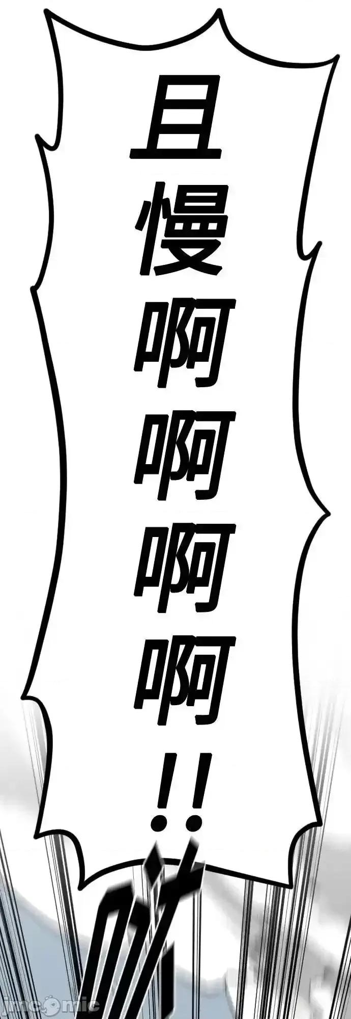 剑尊归来 剑尊归来_129 第31页