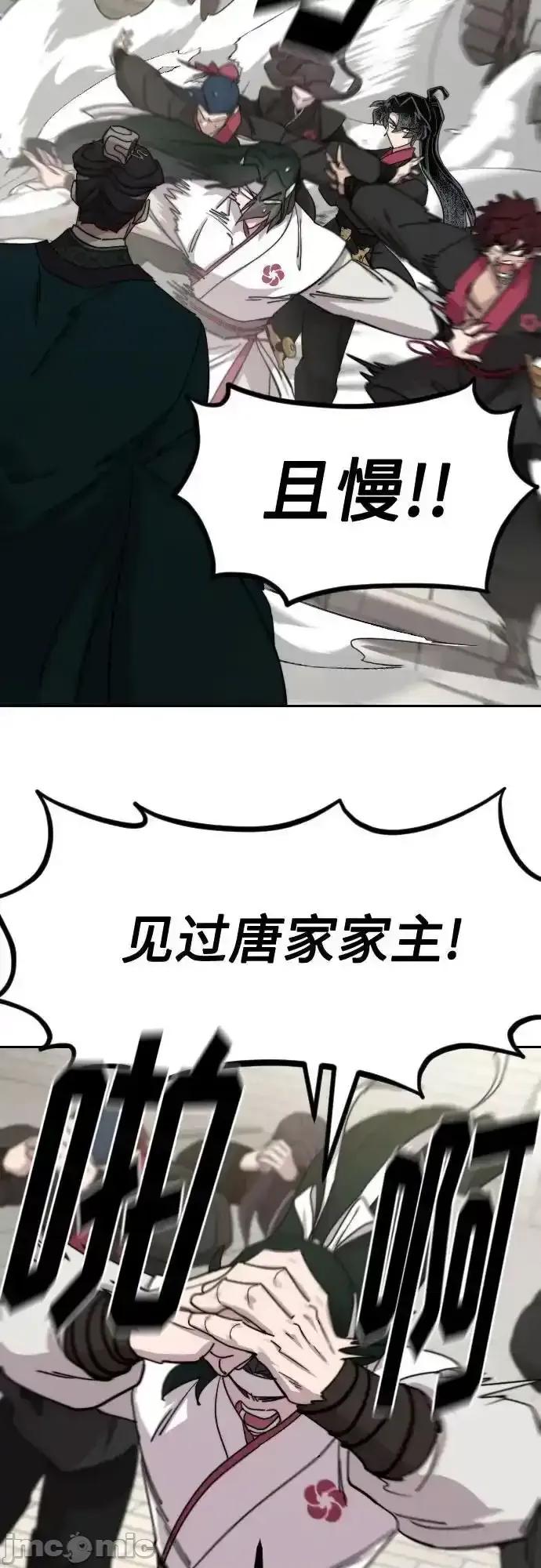 剑尊归来 剑尊归来_129 第34页