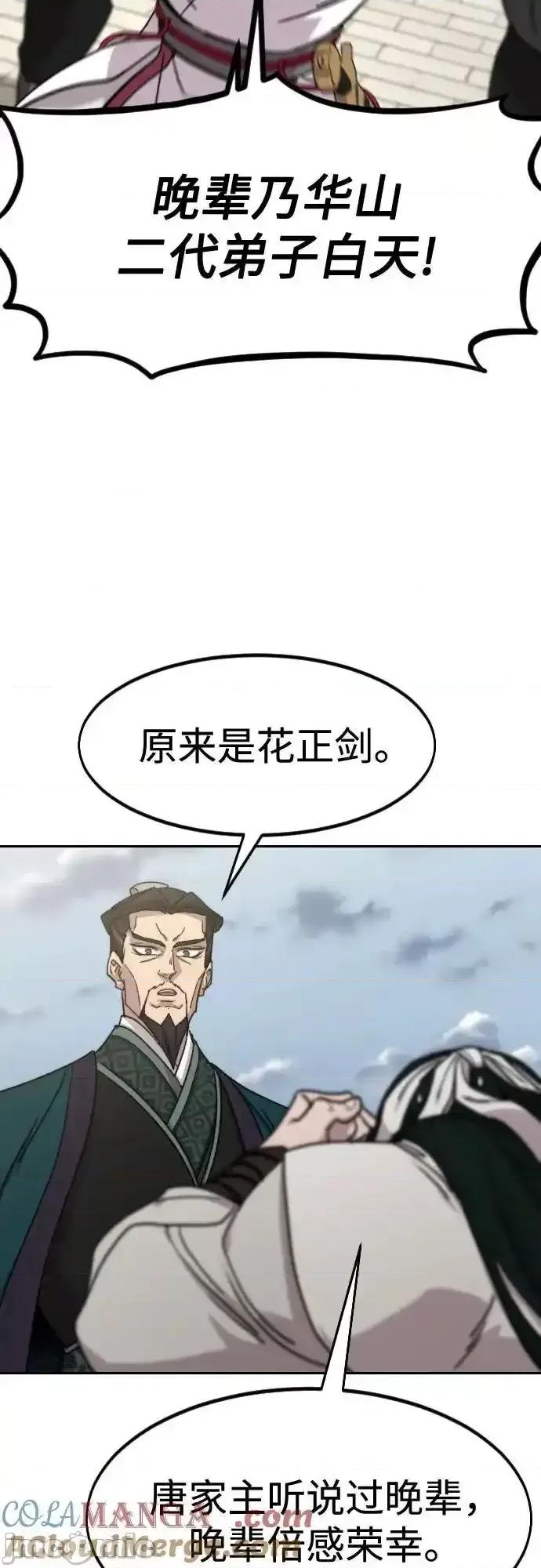 剑尊归来 剑尊归来_129 第35页