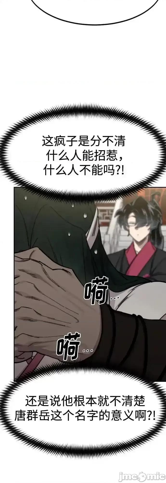 剑尊归来 剑尊归来_129 第36页