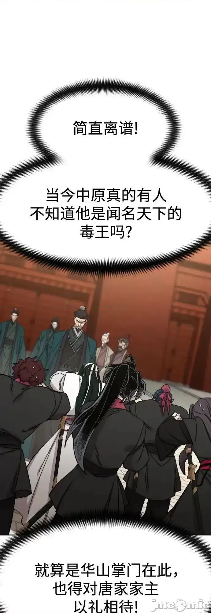 剑尊归来 剑尊归来_129 第37页