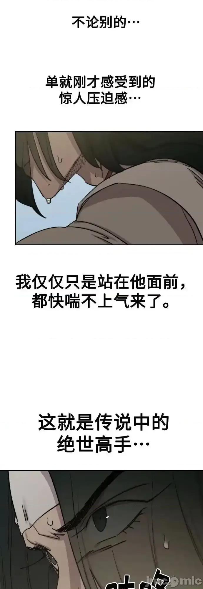 剑尊归来 剑尊归来_129 第39页