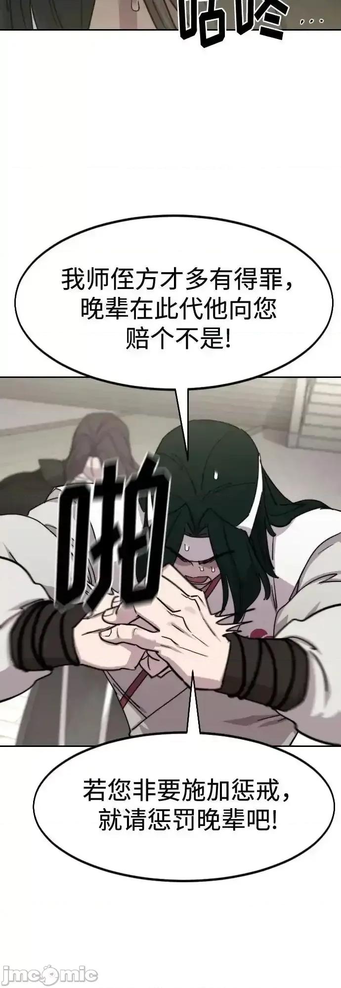 剑尊归来 剑尊归来_129 第40页