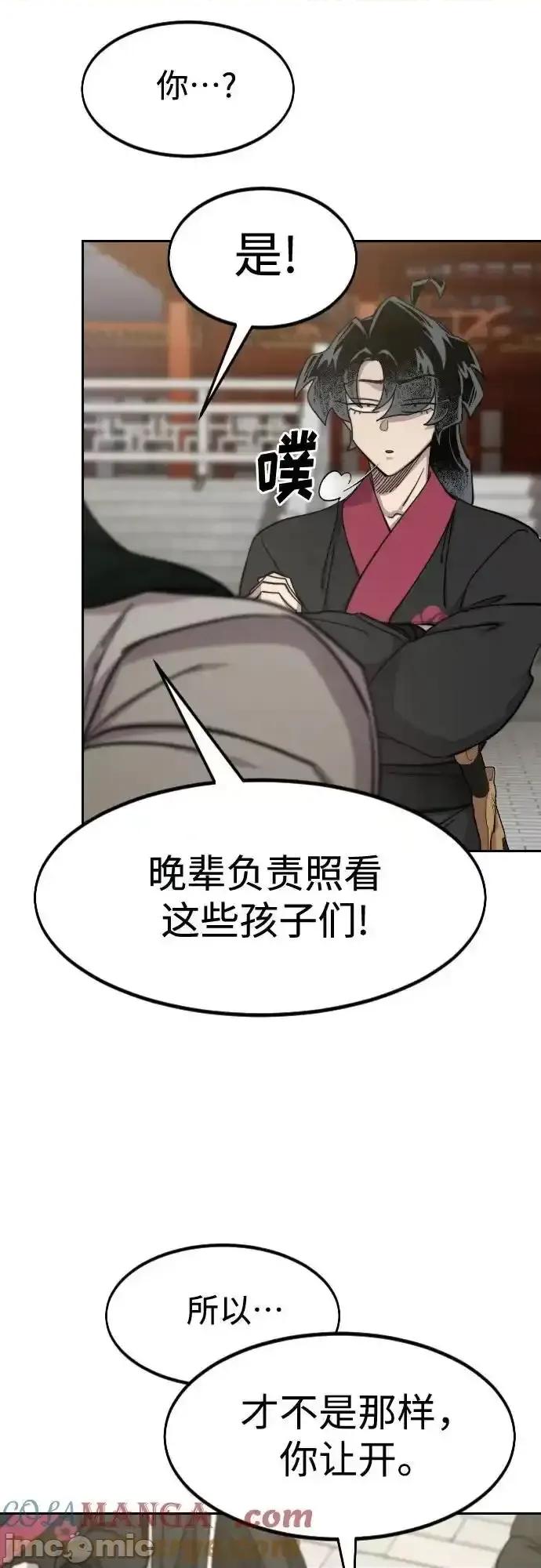 剑尊归来 剑尊归来_129 第41页