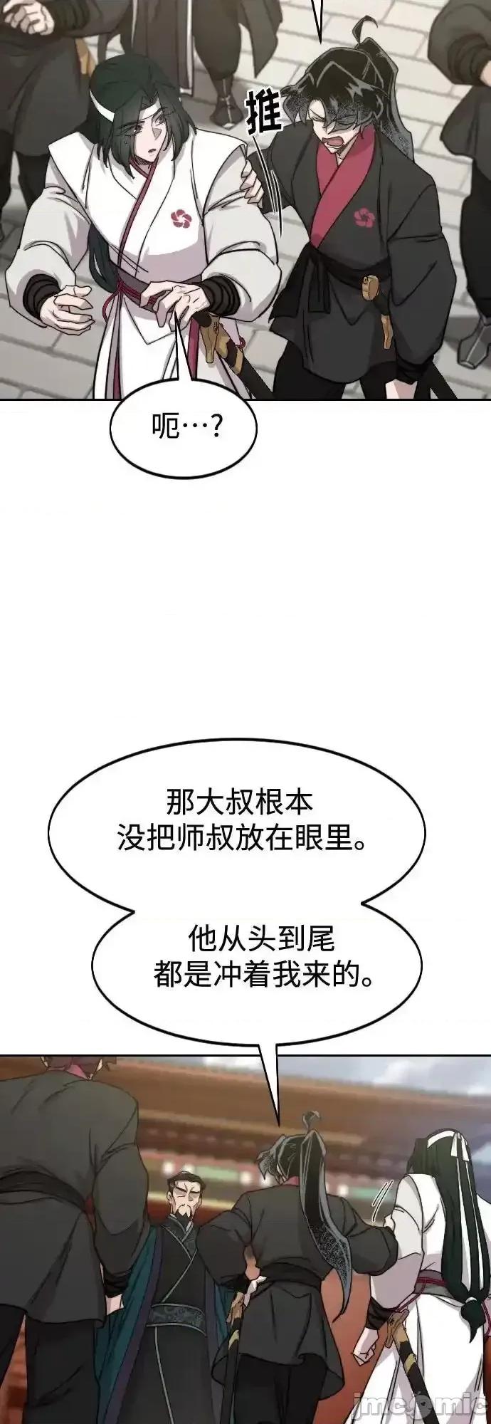 剑尊归来 剑尊归来_129 第42页