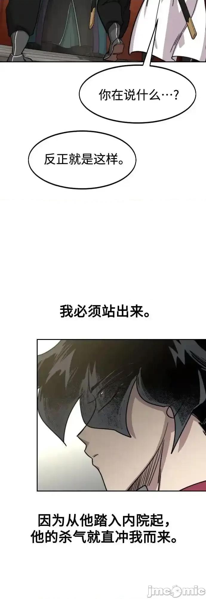 剑尊归来 剑尊归来_129 第43页