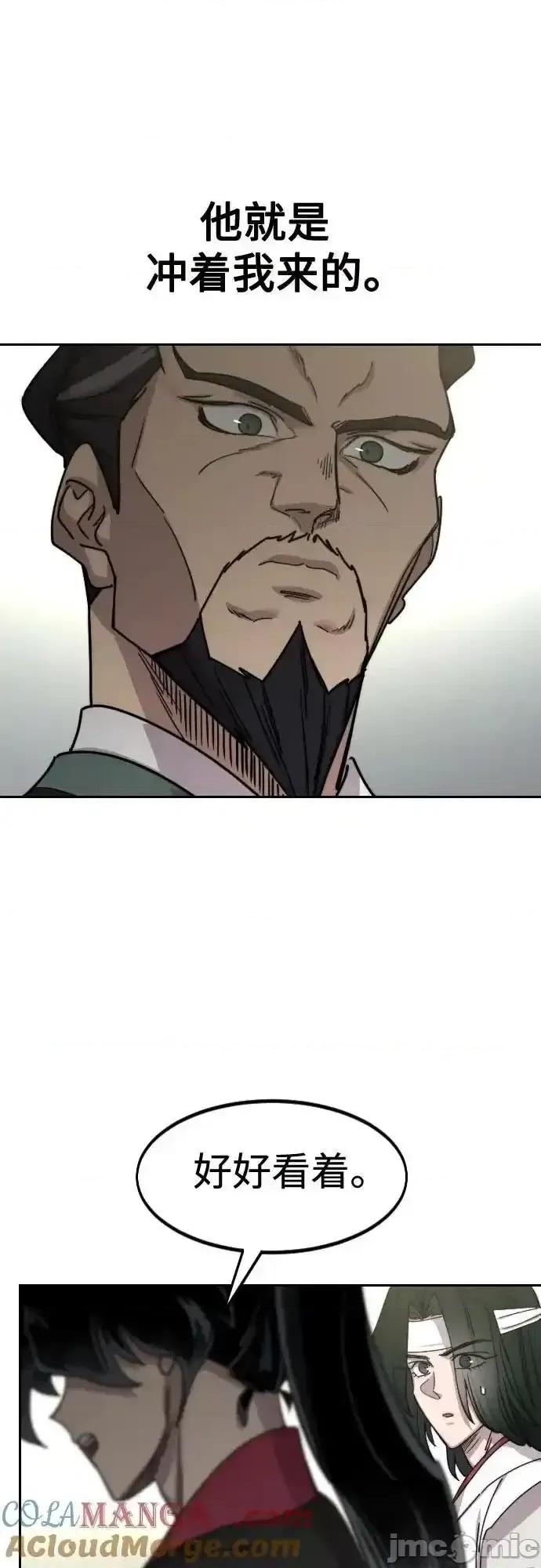 剑尊归来 剑尊归来_129 第44页