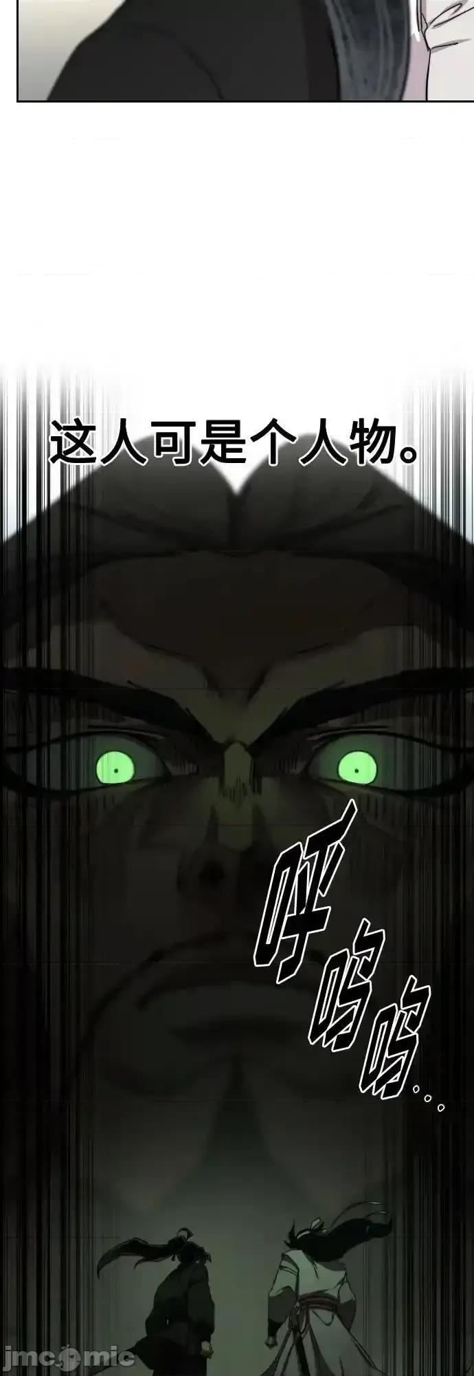 剑尊归来 剑尊归来_129 第45页