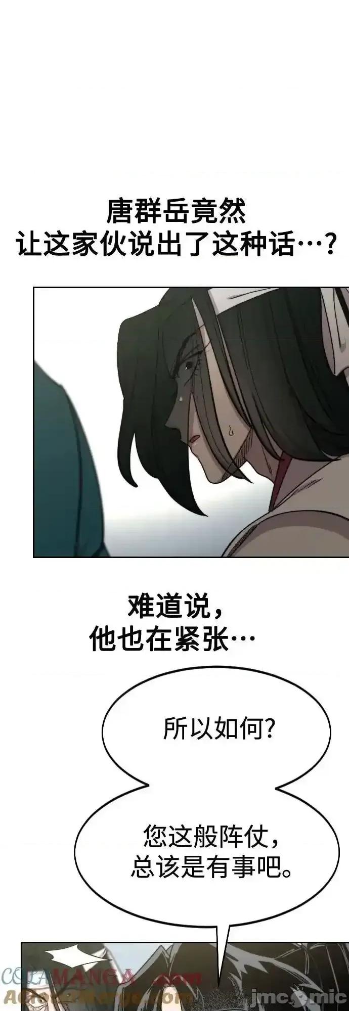 剑尊归来 剑尊归来_129 第47页